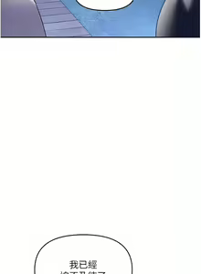 Page 1036 of 职场陷阱 | 職場陷阱 1-81 - preview thumbnail