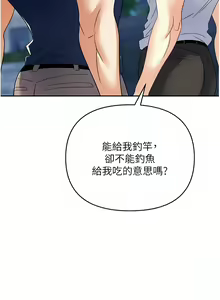 Page 1037 of 职场陷阱 | 職場陷阱 1-81 - preview thumbnail