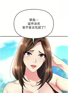 Page 1038 of 职场陷阱 | 職場陷阱 1-81 - preview thumbnail
