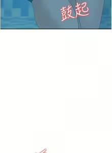 Page 1042 of 职场陷阱 | 職場陷阱 1-81 - preview thumbnail