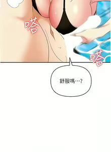 Page 1044 of 职场陷阱 | 職場陷阱 1-81 - preview thumbnail