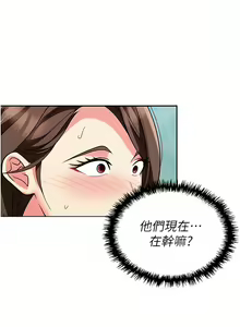 Page 1046 of 职场陷阱 | 職場陷阱 1-81 - preview thumbnail