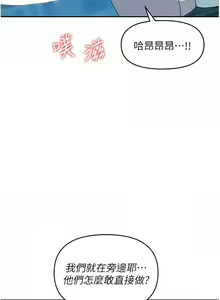 Page 1047 of 职场陷阱 | 職場陷阱 1-81 - preview thumbnail