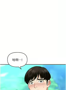 Page 1048 of 职场陷阱 | 職場陷阱 1-81 - preview thumbnail