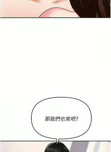 Page 1050 of 职场陷阱 | 職場陷阱 1-81 - preview thumbnail