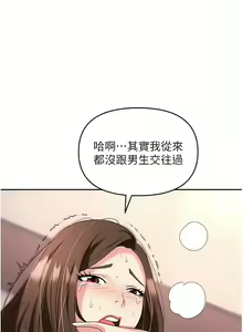 Page 1055 of 职场陷阱 | 職場陷阱 1-81 - preview thumbnail