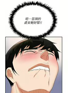 Page 1059 of 职场陷阱 | 職場陷阱 1-81 - preview thumbnail