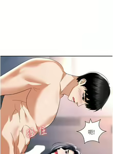 Page 1069 of 职场陷阱 | 職場陷阱 1-81 - preview thumbnail