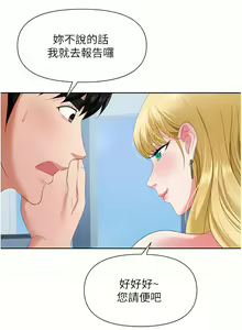 Page 107 of 职场陷阱 | 職場陷阱 1-81 - preview thumbnail