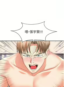 Page 1082 of 职场陷阱 | 職場陷阱 1-81 - preview thumbnail