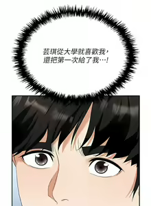 Page 1084 of 职场陷阱 | 職場陷阱 1-81 - preview thumbnail