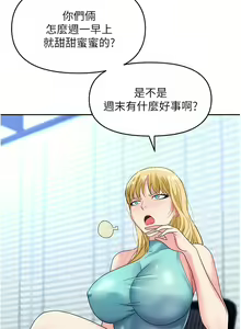 Page 1085 of 职场陷阱 | 職場陷阱 1-81 - preview thumbnail