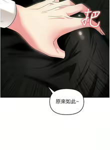 Page 1088 of 职场陷阱 | 職場陷阱 1-81 - preview thumbnail