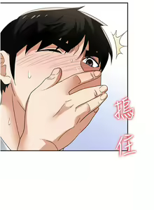 Page 1090 of 职场陷阱 | 職場陷阱 1-81 - preview thumbnail