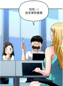 Page 1092 of 职场陷阱 | 職場陷阱 1-81 - preview thumbnail