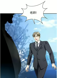 Page 1093 of 职场陷阱 | 職場陷阱 1-81 - preview thumbnail