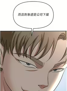 Page 1095 of 职场陷阱 | 職場陷阱 1-81 - preview thumbnail