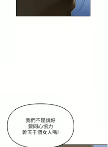 Page 1096 of 职场陷阱 | 職場陷阱 1-81 - preview thumbnail