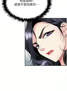Page 1098 of 职场陷阱 | 職場陷阱 1-81 - preview thumbnail
