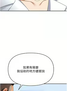Page 1102 of 职场陷阱 | 職場陷阱 1-81 - preview thumbnail