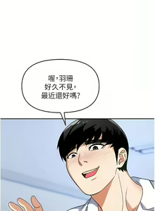 Page 1106 of 职场陷阱 | 職場陷阱 1-81 - preview thumbnail