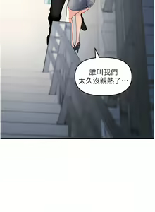Page 1109 of 职场陷阱 | 職場陷阱 1-81 - preview thumbnail