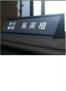 Page 1122 of 职场陷阱 | 職場陷阱 1-81 - preview thumbnail