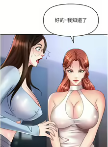 Page 1127 of 职场陷阱 | 職場陷阱 1-81 - preview thumbnail
