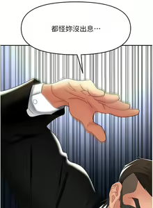 Page 1129 of 职场陷阱 | 職場陷阱 1-81 - preview thumbnail