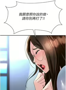 Page 1133 of 职场陷阱 | 職場陷阱 1-81 - preview thumbnail