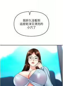 Page 1136 of 职场陷阱 | 職場陷阱 1-81 - preview thumbnail