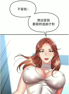 Page 1145 of 职场陷阱 | 職場陷阱 1-81 - preview thumbnail