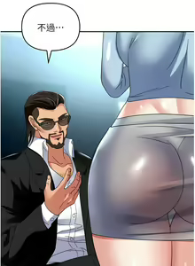 Page 1146 of 职场陷阱 | 職場陷阱 1-81 - preview thumbnail