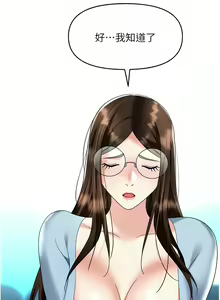Page 1147 of 职场陷阱 | 職場陷阱 1-81 - preview thumbnail