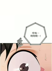 Page 115 of 职场陷阱 | 職場陷阱 1-81 - preview thumbnail