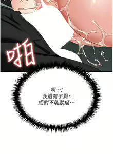 Page 1169 of 职场陷阱 | 職場陷阱 1-81 - preview thumbnail
