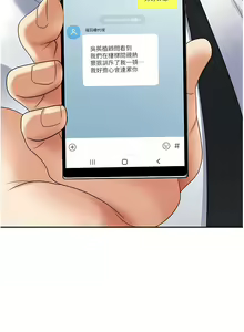 Page 1172 of 职场陷阱 | 職場陷阱 1-81 - preview thumbnail
