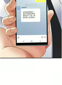 Page 1174 of 职场陷阱 | 職場陷阱 1-81 - preview thumbnail
