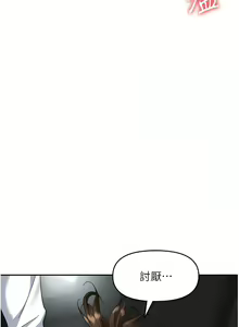 Page 1175 of 职场陷阱 | 職場陷阱 1-81 - preview thumbnail