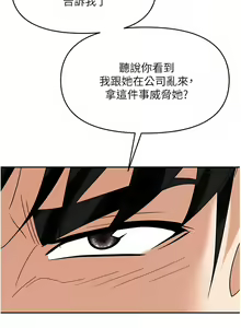 Page 1176 of 职场陷阱 | 職場陷阱 1-81 - preview thumbnail