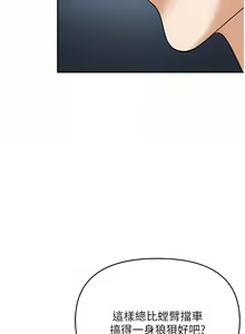 Page 1180 of 职场陷阱 | 職場陷阱 1-81 - preview thumbnail