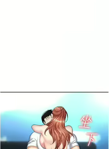 Page 1183 of 职场陷阱 | 職場陷阱 1-81 - preview thumbnail