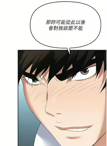 Page 1187 of 职场陷阱 | 職場陷阱 1-81 - preview thumbnail
