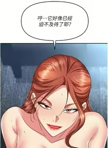 Page 1190 of 职场陷阱 | 職場陷阱 1-81 - preview thumbnail