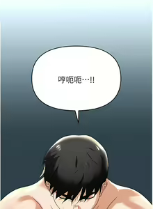 Page 1193 of 职场陷阱 | 職場陷阱 1-81 - preview thumbnail