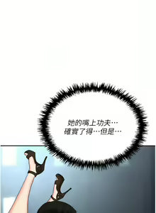 Page 1201 of 职场陷阱 | 職場陷阱 1-81 - preview thumbnail