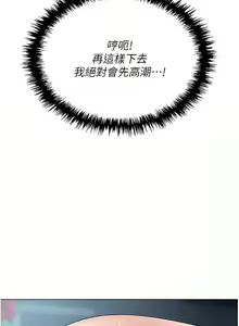 Page 1202 of 职场陷阱 | 職場陷阱 1-81 - preview thumbnail