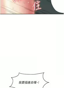 Page 1204 of 职场陷阱 | 職場陷阱 1-81 - preview thumbnail