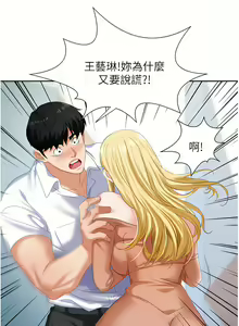 Page 121 of 职场陷阱 | 職場陷阱 1-81 - preview thumbnail
