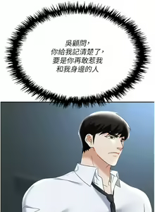 Page 1215 of 职场陷阱 | 職場陷阱 1-81 - preview thumbnail